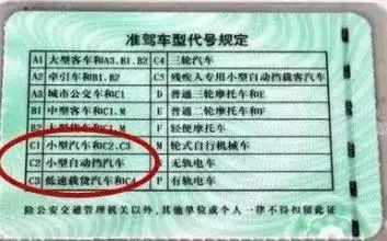 小汽车教练证多少