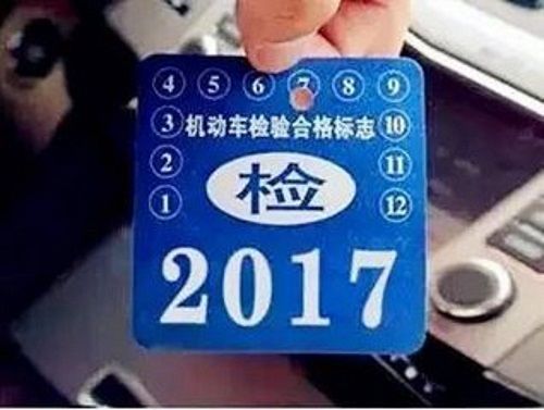 汽车年检换证费用多少