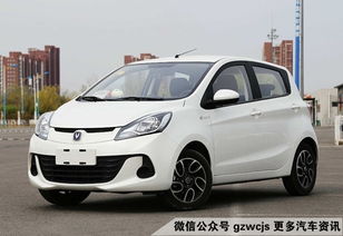 长安小汽车多少价位